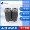 Filtro de fusión de acero inoxidable boca de rosca filtro de emulsión filtro de núcleo de filtro de partículas de plástico de fibra química