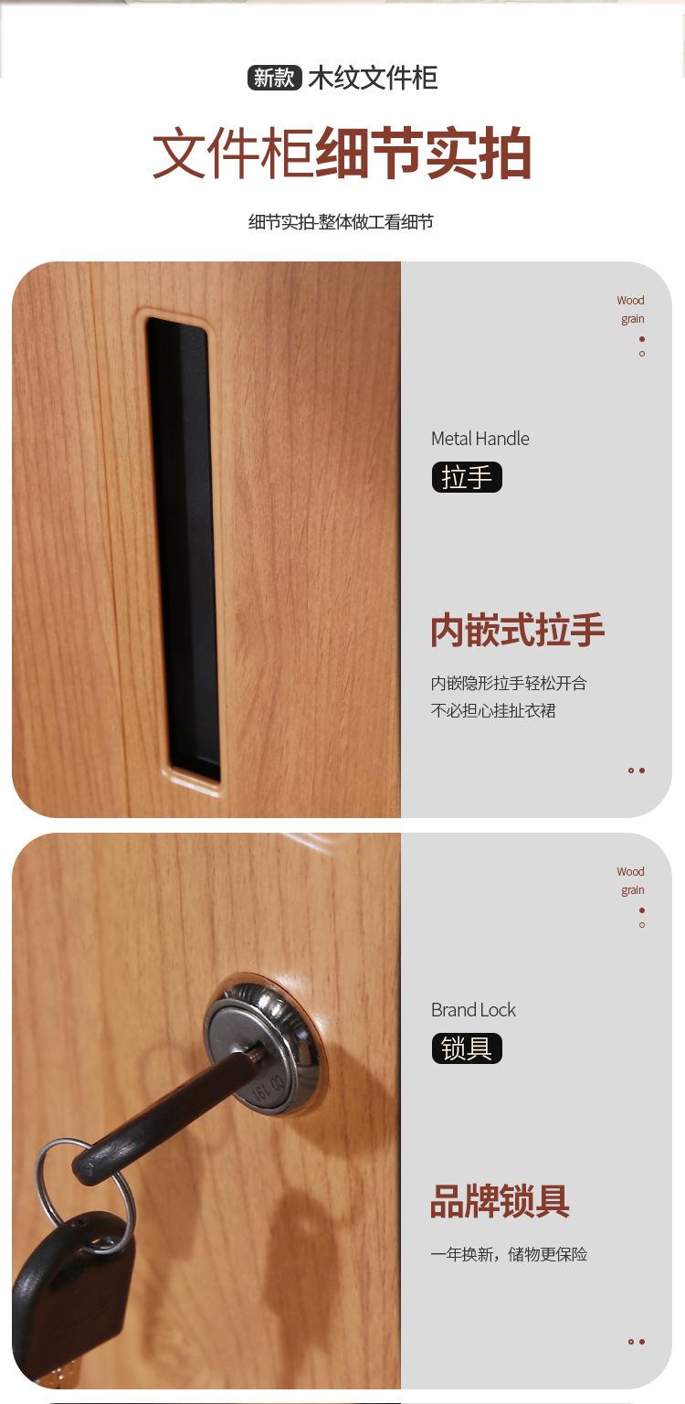 转印文件柜详情页_17.jpg