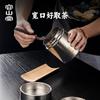 Rongshantang Titanio Puro Lata de Té Hogareña Caja de Té Extra Grande Tanque de Almacenamiento Tanque Sellado para Té Pu'Er Suelto Tanque de Almacenamiento de Té