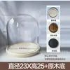 Tapa de vidrio de flor eterna simple base de madera maciza transparente micro paisajismo hecho a mano flor seca a prueba de polvo tapa de vidrio de flor eterna