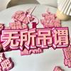 Pingente de bolsa não tecida de Xiaohongshu Pingente não tecida Texto engraçado ins Popular Placa de palavra criativa