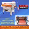 Máquina de embalaje termorretráctil Ruili, máquina termorretráctil automática para cajas, máquina selladora de películas para vajilla, máquina selladora y cortadora, máquina de desbarbado de películas termoplásticas