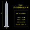 Jeringa Dosificadora Transparente Japonesa Cilindro Dosificador Engrosado Jeringa para Máquina Dosificadora Cilindro para Pegamento 5CC10CC30CC50CC70CC