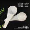 Colher pequena de plástico descartável 1g 2g 3G 5G 10g 15g colher de plástico colher dosadora colher para pó