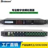 Sistema de som profissional multifuncional de palco com 4 entradas e 8 saídas, com tecnologia noise gate e divisão de frequência em matriz linear, processador de áudio digital chinês.