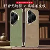 Adequado para capa de celular Huawei Pura90 Pro Max, sem bordas, P80 Pro anti-queda, P70 Ultra masculino premium