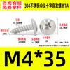 Tornillos Autorroscantes de Acero Inoxidable 304 Cabeza de Paraguas Ranura en Cruz M2~M6 Estándar de Guangdong Tornillos Pequeños Autorroscantes Ranura en Cruz M3 Tornillos Autorroscantes
