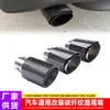 Automóvil General Modificado Fibra de Carbono Garganta de Cola 63-89mm Acero Inoxidable Garganta de Cola Carcasa de Plástico ABS Silenciador