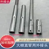 Accesorios para Invernadero Cobertizo Tubo Recto Exterior Grueso Extendido Conector Directo Conector de Cabeza Reducida Conector de Casquillo Conexión Recta de Tubo de Acero