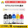 Jianyingchen é Adequado para Tinta Hp Gt51/52/53 Hp Tanque 411/311/410/418/519/531