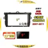 Kit de Modificação de Painel Central de Navegação Android para Controle Central de Carro Toyota Corolla