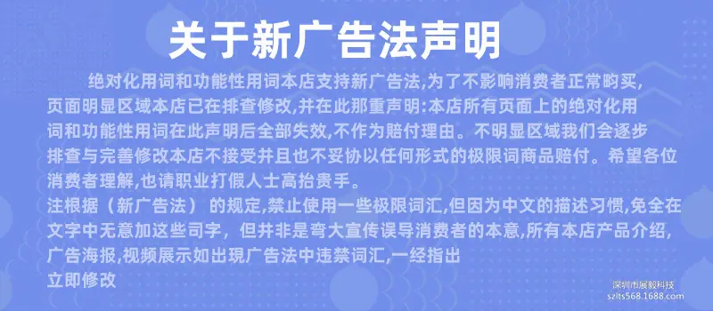 关于新广告法声明图.jpg