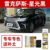 Lexus Es200 Pluma de Pintura de Retoque Plata Titanio Pintura de Coche Reparación de Rayones Blanco Cuarzo Azul Zafiro Pintura en Aerosol Auto Rxnx