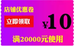 两爪手机支架球头优惠卷10元