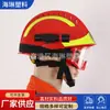 Capacete de resgate F2 vermelho boné de emergência para bombeiro óculos de proteção Lâmpada lanterna Capacete de resgate florestal