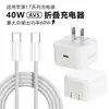 Adequado para Carregador Apple 17W, Carregamento Rápido Certificado 3C Avs+Dvs, Nitreto de Gálio 40 Watts Dinâmico 60 Watts