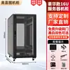 Gabinete de Red Aoxi Tu Caja de Interruptores de Monitoreo de Servidor Engrosada Control Industrial de Bajo Voltaje Amplificador de Audio 2 Metros 1 Metro 42