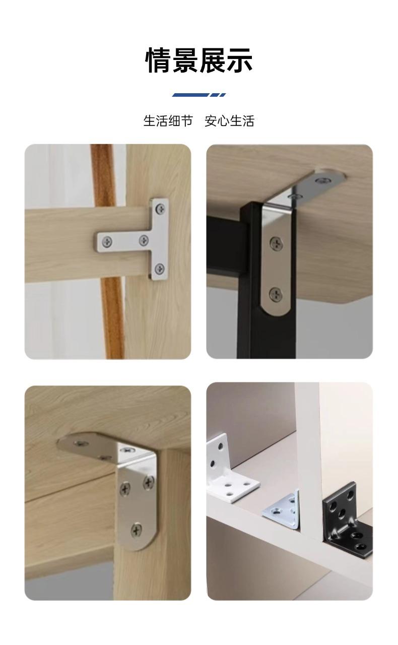 家具角码7