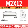 Tornillos Torx de cabeza plana de acero inoxidable 304, tornillos de máquina Torx de cabeza plana CM, tornillos de cabeza plana antirrobo, M2, M4-M8
