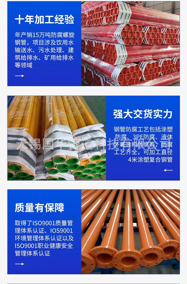 国华涂塑详情_07.jpg