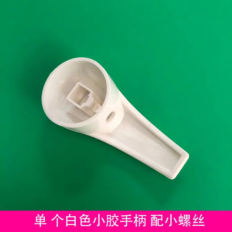 白小胶手柄.jpg