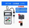 Watt WT103 Medidor de Gauss Medidor de Tesla Detector Magnético Testador de Campo Magnético Medidor Forte Magnético WT105 Grande Palheta