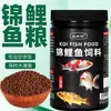 Alimento para Peces Koi Unicornio de Sangre, Peces Ornamentales, Hierba para Peces de Agua Fría, Alimento para Peces Dorados, Resistencia a Enfermedades, Mejora del Color, Tipo Flotante No Enturbia el Agua