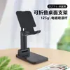 Nuevo Soporte para Teléfono Móvil, Soporte Perezoso de Escritorio, Soporte Multifuncional para Tablets y Laptops, Plegable, Telescópico y Ajustable en Altura