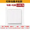 Hebilla mágica sin clavos sin costuras fuertemente adhesiva transfronteriza, decoración de pared, gancho de almacenamiento para habitación, portafotos, agujero para fotos sin agujeros