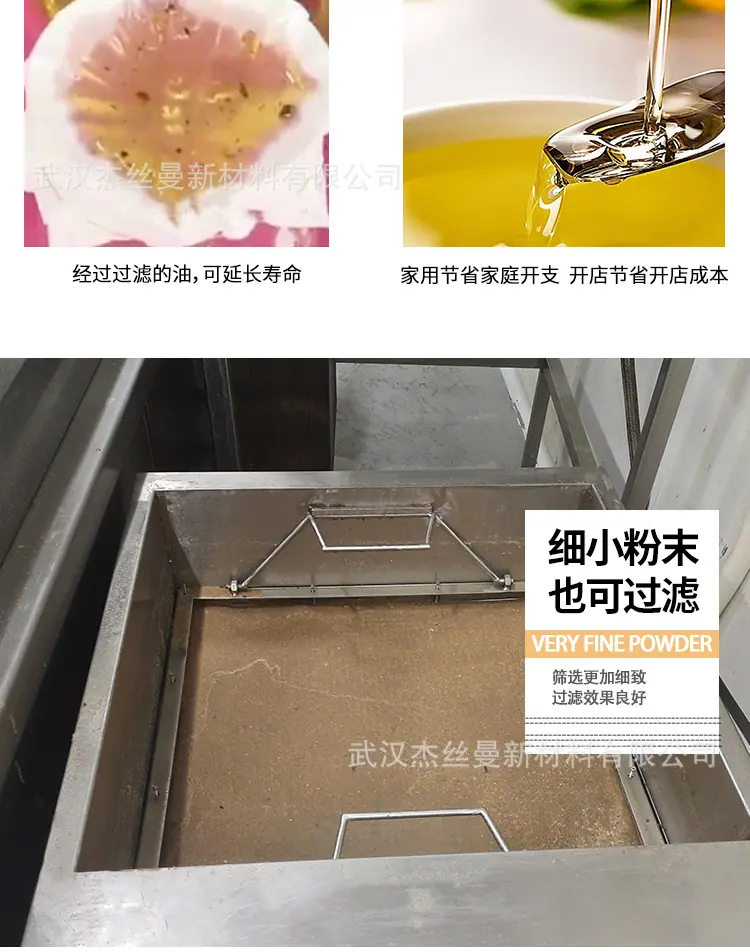 油炸炉食用油滤纸