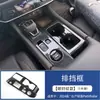 Adecuado para 24 modelos de Nissan Pathfinder, marco de palanca de cambios de la consola central, manija interior, salida de aire, decoración del volante