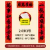 Versos de Ano Novo Chinês de 2027 em Papel de Cobre, Resistentes ao Sol e Não Desbotam, Caligrafia Preta com 11 Palavras, Decoração de Ano Novo Chinês, Versos de Porta, Atacado
