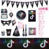 Nuevos Suministros para Fiesta de Cumpleaños de Dibujos Animados de Amazon Tiktok Decoraciones Temáticas de Tiktok Diseño de Fabricante de Yiwu