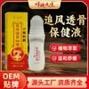 Solução de Cuidados para Perseguir o Vento para Dor no Pescoço, Ombro, Cintura e Pernas; Óleo Personalizado para Alívio da Dor nas Articulações; Spray para Dor no Ombro, Pescoço e Lombar