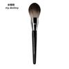 Pincel Grande para Pó Família Seda 91, Pincel para Pó Solto, Pincel para Selar, Pincel para Pó Compacto, Pincel para Blush, Pincel de Maquiagem Cangzhou, Em Estoque Atacado