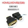 Cable de conversión HDMI a DVI para ordenador, monitor de TV externo, cable de 1,5 a 10 m HDMI a DVI