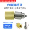 Peças da máquina de perfurar mandril haste de conexão porca luva Zhonggu Jinma Baoma Lechuan conector de cabeça rotativa
