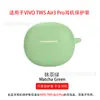 Adecuado para Cubierta Protectora de Auriculares Vivo Tws Air3 Pro Estuche Protector Suave de Silicona TPU Transparente Bolsa de Cosméticos