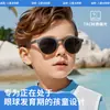 Nuevas Gafas de Sol Polarizadas de Color Degradado para Niños y Niñas de 3 a 12 Años, Modelo Kb690, Protección Solar y Protección UV