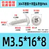 Tornillos Autorroscantes de Acero Inoxidable 304 con Recubrimiento de Zinc Negro, Cabeza Redonda, con Arandela y Impulsor Phillips, Tornillos Autorroscantes de Rosca Gruesa M1.4~M8, Estándar Pwa Guangdong
