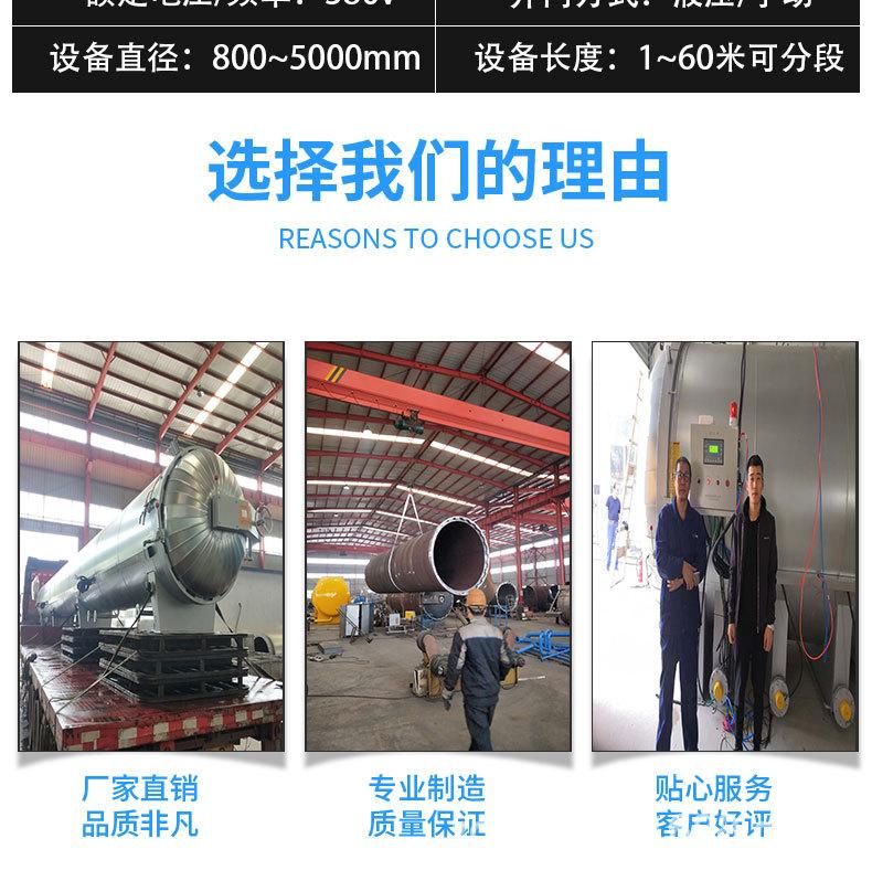 胶管硫化罐_15