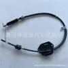Adecuado para Cable de Palanca de Cambios de Caballo Salvaje de Sichuan Xaa1703600 Cable de Transmisión Cable de Coche Mazda