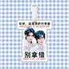 Yunqi Hao Yiran Etiqueta de Equipaje Tarjeta de Embarque Mochila Colgante Decoración Adorno Colgante Soporte de Colgante de Etiqueta Mercancía Tiktok