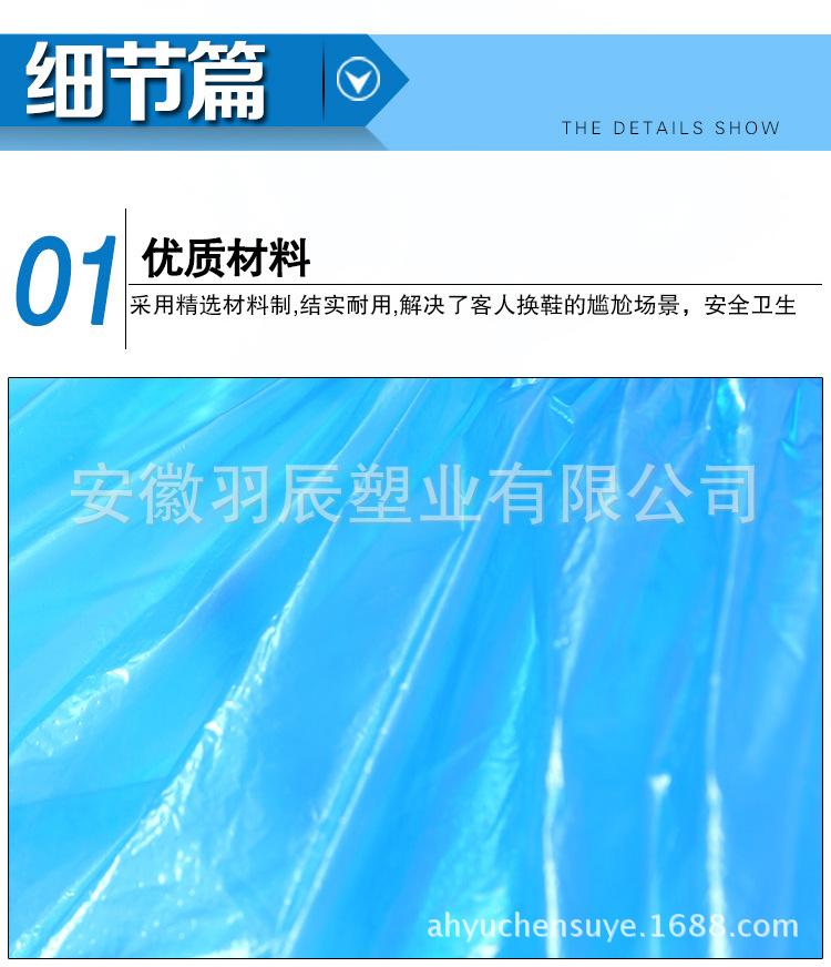 12.12塑料鞋套_05