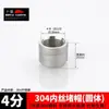 Tapa de Tubería de Acero Inoxidable 304 Tapón de Rosca Exterior Tapón de Rosca Interior Cabezal de Tapón Engrosado 4 Puntos 6 Puntos 1 Pulgada Cabezal de Tapón Accesorios para Tuberías de Agua