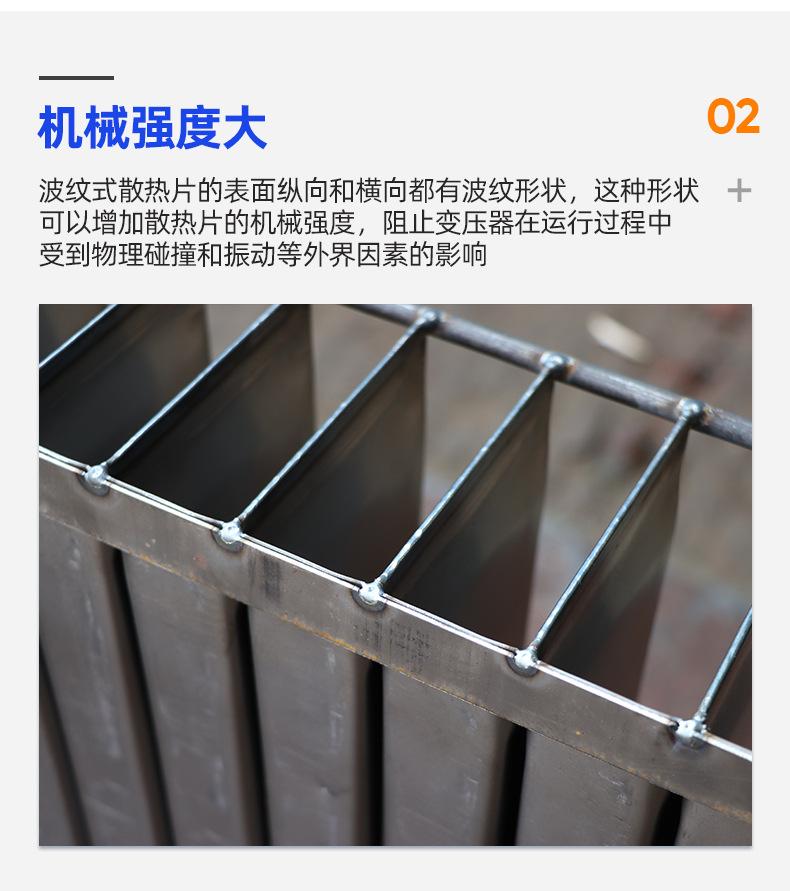 1变压器波纹散热片1_04.jpg
