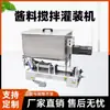 Máquina de Llenado Semicautomática para Pasta, Gránulos, Salsa con Mezcla y Calentamiento Horizontal Máquina de Llenado para Aceite de Chile Laoganma Doubanjiang