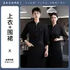 Novos uniformes de chef para a indústria de catering, com impressão personalizada, cores sólidas, design simples, mangas compridas e adequados para padarias, hotéis e equipe de cozinha.. Uniforme de chef masculino