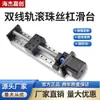 Módulo de Mesa de Deslizamento Linear Fuso de Esferas Pequeno Duplo Linear H80B Trilho Guia Elétrico Motor de Passo Bancada