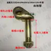 Varilla Límite de Suspensión Pin de Suspensión Placa Principal Pin Pasante Conector de Varilla Límite de Suspensión Tractor Dongfanghong Lovol